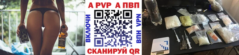 A-PVP Crystall Ивдель