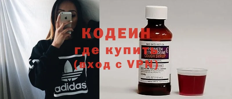 Codein Purple Drank  Ивдель 