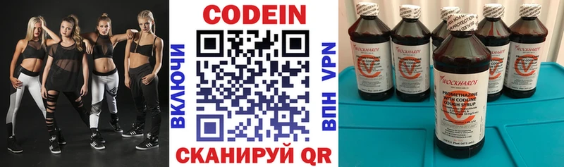 Кодеин Purple Drank  Ивдель 