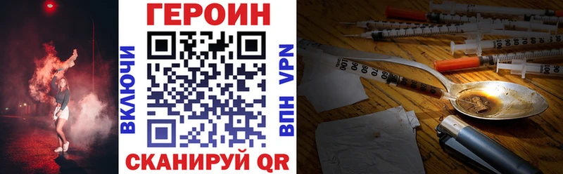 как найти закладки  Ивдель  Героин герыч 