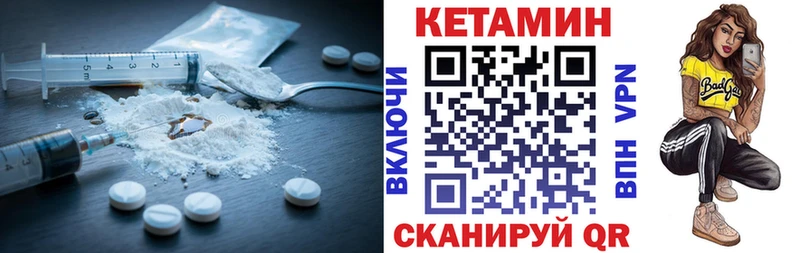 КЕТАМИН ketamine  Ивдель 